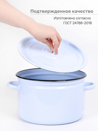 Кастрюля эмалированная 7 л, Стальэмаль 2с18, без рисунка, серо-голубой