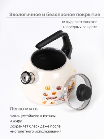 Чайник со свистком 3 л эмалированный 4с209я Хлеб/слоновая кость