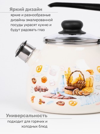 Чайник со свистком 3 л эмалированный 4с209я Хлеб/слоновая кость