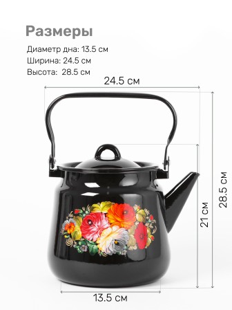 Чайник эмалированный  3,5 л, Стальэмаль 1с26с, Жостово черный