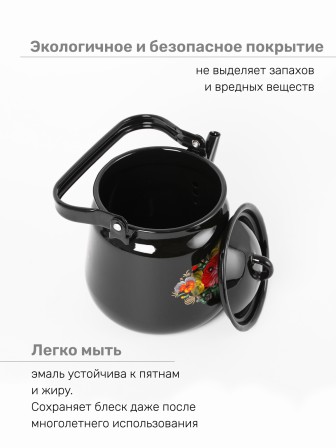 Чайник эмалированный  3,5 л, Стальэмаль 1с26с, Жостово черный