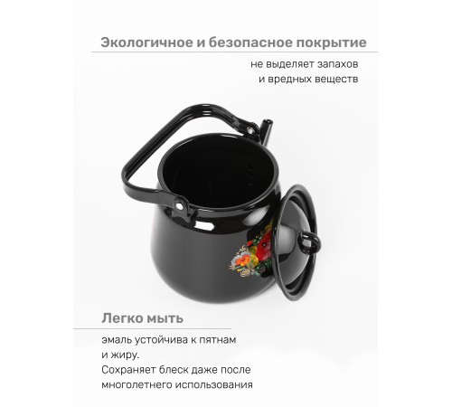 Чайник эмалированный  3,5 л, Стальэмаль 1с26с, Жостово черный
