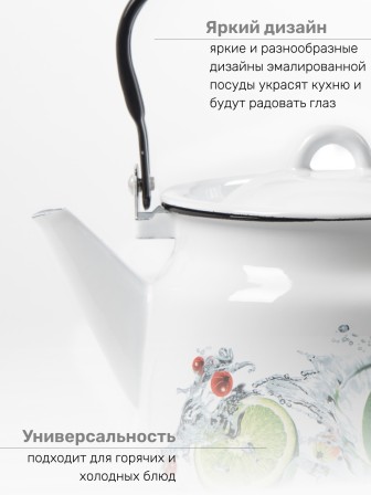 Чайник эмалированный  3,5 л, Стальэмаль 1с26с, Мохито белоснежный