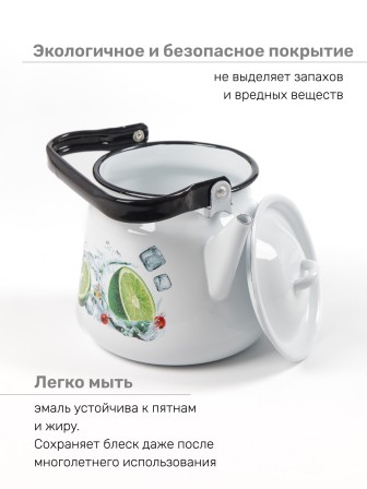 Чайник эмалированный  3,5 л, Стальэмаль 1с26с, Мохито белоснежный