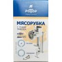 Мясорубка алюминиевая ручная Дива-МРП