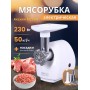 Мясорубка электрическая Аксион 21.04 с насадкой-соковыжималкой