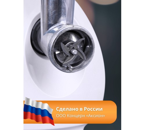 Мясорубка электрическая Аксион 21.04 с насадкой-соковыжималкой