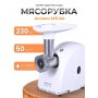 Электрическая мясорубка М31.04 Аксион