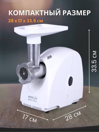 Электрическая мясорубка М31.04 Аксион