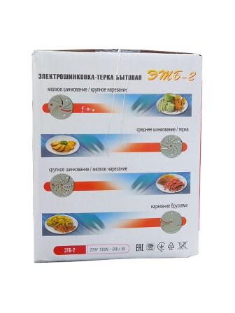 Электрическая шинковка-терка Белвар ЭТБ-2