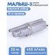 Насос Малыш-З бытовой вибрационный, шнур 10 м, верхний забор, 185 Вт, 432 л/ч, Ливны