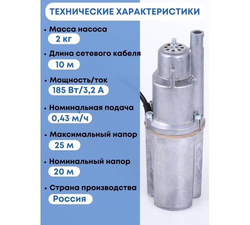 Насос Малыш-З бытовой вибрационный, шнур 10 м, верхний забор, 185 Вт, 432 л/ч, Ливны Насос Малыш-З бытовой вибрационный, шнур 10 м, верхний забор, 185 Вт, 432 л/ч, Ливны