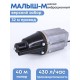 Насос Малыш-М бытовой, шнур 32 м, верхний забор, 240 Вт, 432 л/ч, Ливны