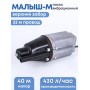Насос Малыш-М бытовой, шнур 32 м, верхний забор, 240 Вт, 432 л/ч, Ливны