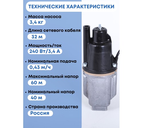 Насос Малыш-М бытовой, шнур 32 м, верхний забор, 240 Вт, 432 л/ч, Ливны Насос Малыш-М бытовой, шнур 32 м, верхний забор, 240 Вт, 432 л/ч, Ливны