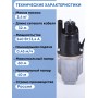 Насос Малыш-М бытовой, шнур 32 м, верхний забор, 240 Вт, 432 л/ч, Ливны