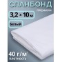 Укрывной материал для теплиц, грядок Спанбонд 40 г/м.кв белый Премиум 