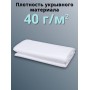 Укрывной материал для теплиц, грядок Спанбонд 40 г/м.кв белый Премиум 