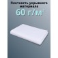 Укрывной материал для теплиц Спанбонд 60 г/м.кв Премиум 3,2х10 м белый