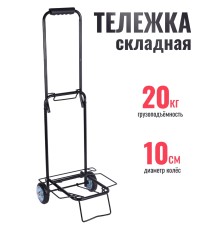 Тележка багажная Рыжий кот BX-20ZP без сумки, 31х31х86 см, 20 кг
