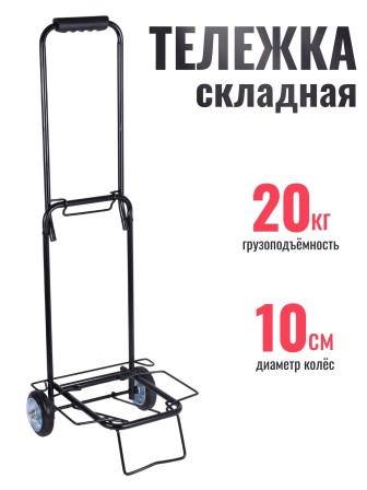 Тележка багажная Рыжий кот BX-20ZP без сумки, 31х31х86 см, 20 кг