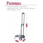 Тележка багажная Рыжий кот BX-20ZP без сумки, 31х31х86 см, 20 кг