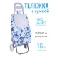 Тележка-сумка Рыжий кот А204 "Незабудки" 