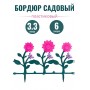 Ограждение для клумбы, бордюр садовый пластиковый 6 штук "Цветник" №3 Альтернатива М2191