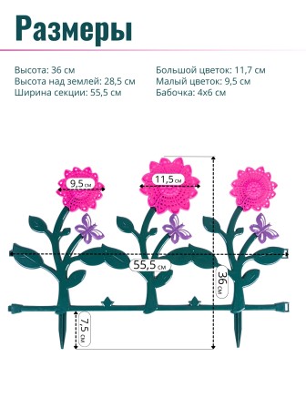 Ограждение для клумбы, бордюр садовый пластиковый 6 штук "Цветник" №3 Альтернатива М2191