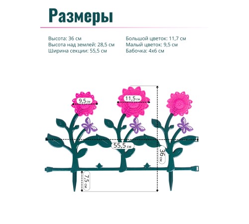 Ограждение для клумбы, бордюр садовый пластиковый 6 штук "Цветник" №3 Альтернатива М2191 Ограждение для клумбы, бордюр садовый пластиковый 6 штук "Цветник" №3 Альтернатива М2191