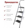 Стремянка CLASS PLUS 4 ступени широкие с покрытием