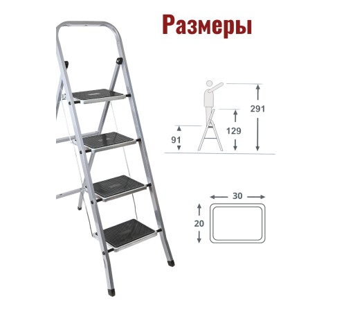 Стремянка CLASS PLUS 4 ступени широкие с покрытием