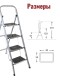 Стремянка CLASS PLUS 4 ступени широкие с покрытием