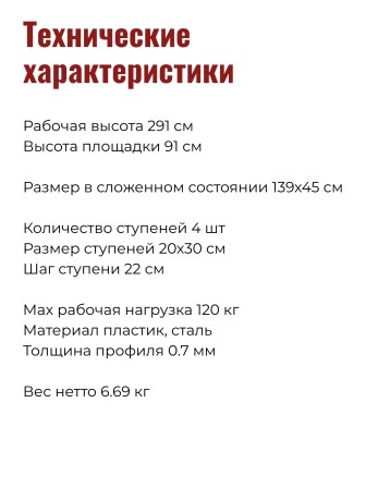 Стремянка CLASS PLUS 4 ступени широкие с покрытием