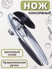 Нож консервный MALLONY Moderno