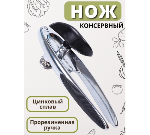 Нож консервный MALLONY Moderno