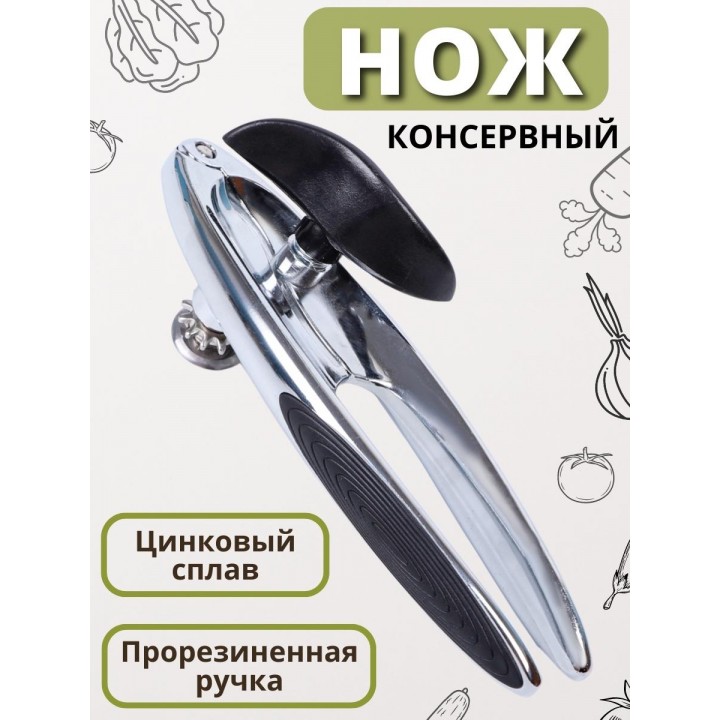 Нож консервный MALLONY Moderno