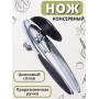 Нож консервный MALLONY Moderno