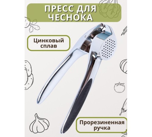 Пресс для чеснока, чеснокодавилка Mallony Moderno