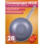 Сковорода ВОК Гранит 78701 28 см, несъемная ручка