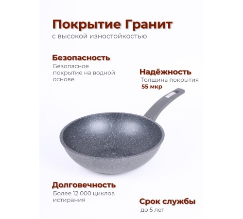 Сковорода ВОК Гранит 78701 28 см, несъемная ручка Сковорода ВОК Гранит 78701 28 см, несъемная ручка