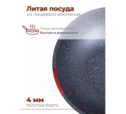 Сковорода ВОК Гранит 78701 28 см, несъемная ручка Сковорода ВОК Гранит 78701 28 см, несъемная ручка