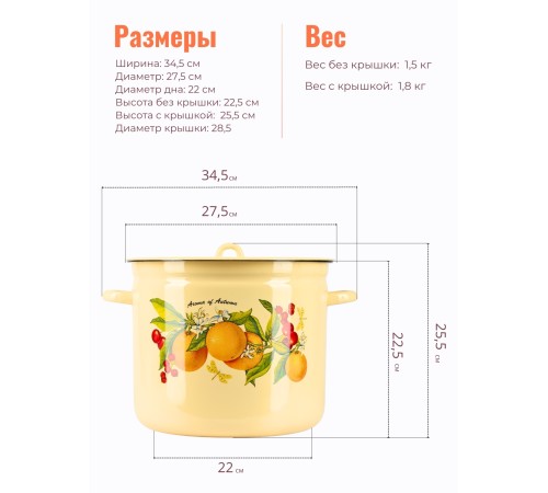 Кастрюля эмалированная 12 л С-1624/4Км Фруктовая фантазия Кастрюля эмалированная 12 л С-1624/4Км Фруктовая фантазия