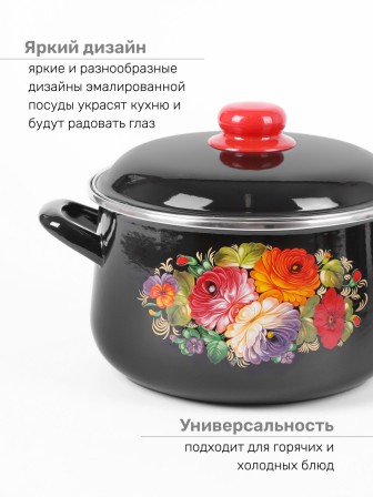 Набор кастрюль эмалированных (2 л, 4 л, 5,5 л) л, Стальэмаль 1с408, Жостово, черный