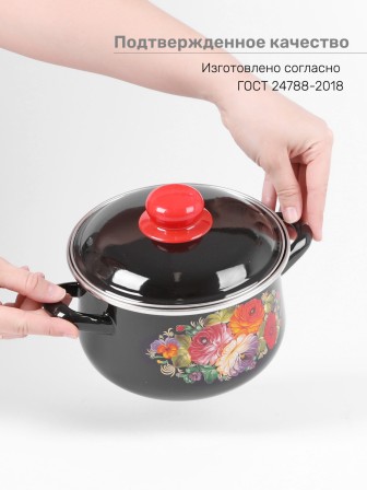 Набор кастрюль эмалированных (2 л, 4 л, 5,5 л) л, Стальэмаль 1с408, Жостово, черный