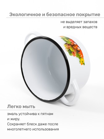 Кастрюля эмалированная 1,5 л, Стальэмаль 1с15с/1, Сентябрь, белоснежный