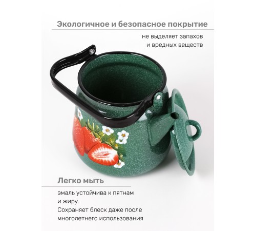 Чайник эмалированный  3,5 л, Стальэмаль 1с26с, Клубника садовая изумрудный