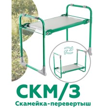 Складная скамейка перевертыш Ника СКМ/З мягкая, зеленая