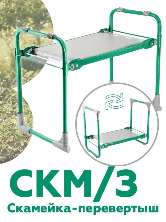 Складная скамейка перевертыш Ника СКМ/З мягкая, зеленая