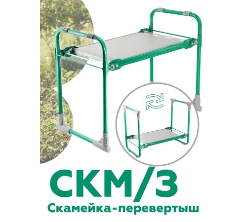 Складная скамейка перевертыш Ника СКМ/З мягкая, зеленая